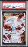Reshiram