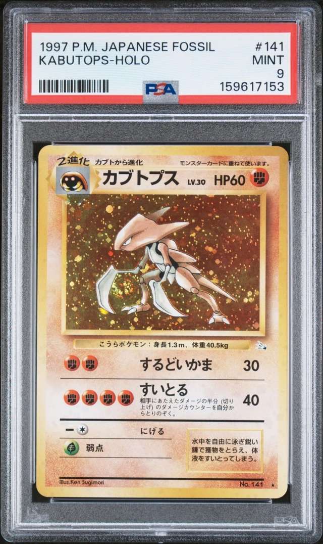 Kabutops
