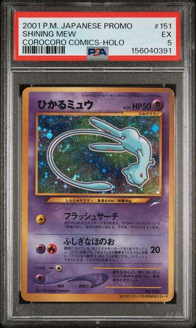 SHINING MEW