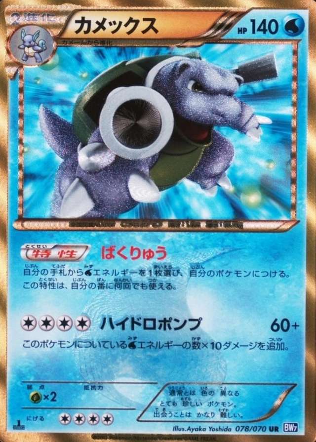 Non-Holo · 1st Edition