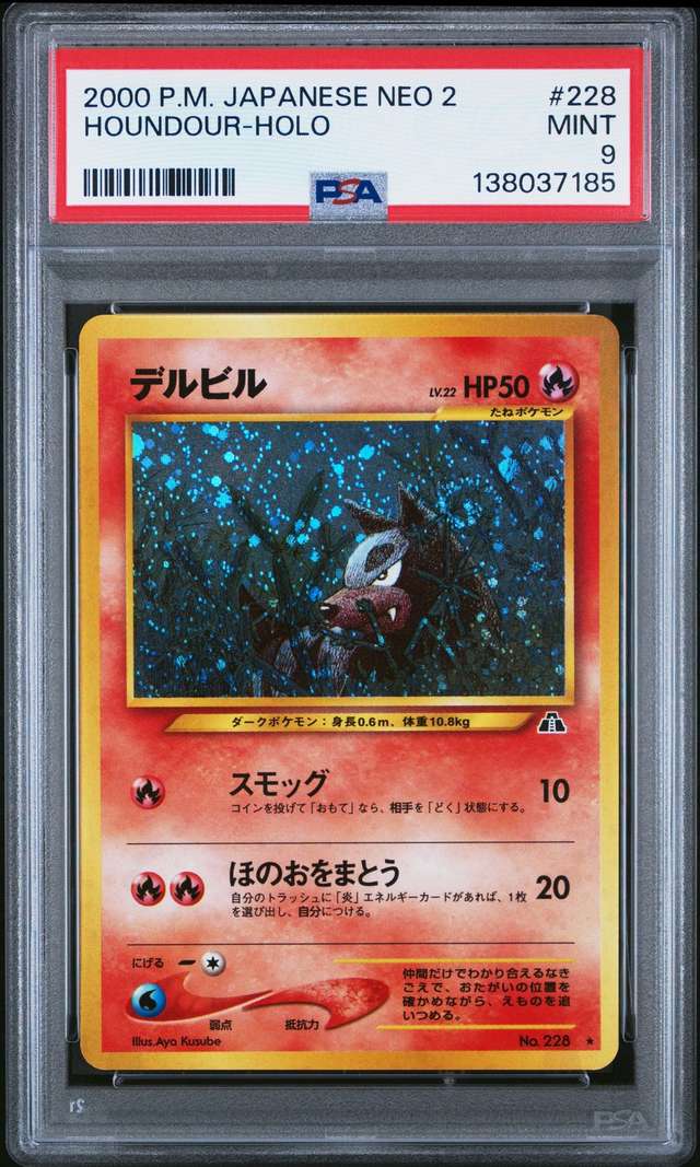 Houndour