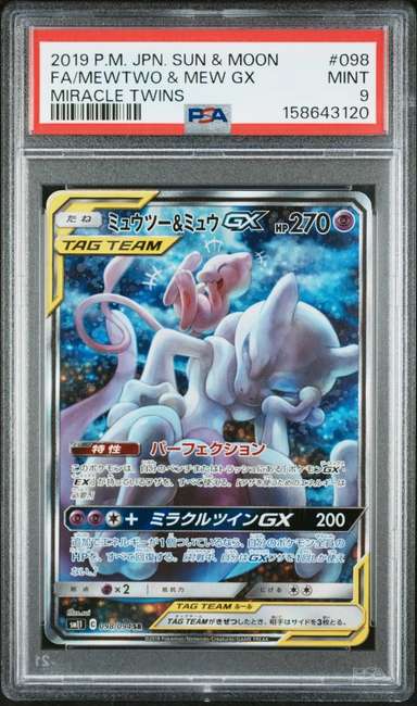 Mewtwo & Mew GX