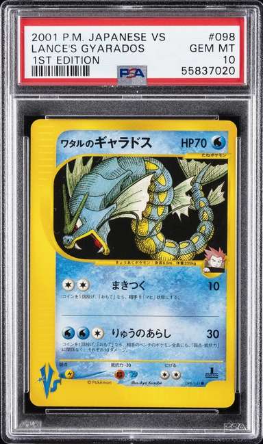 Lance's Gyarados