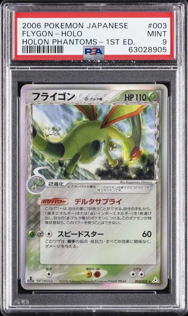 Flygon