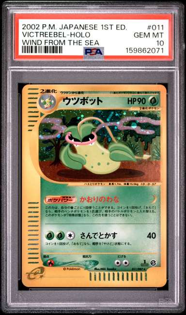 Victreebel