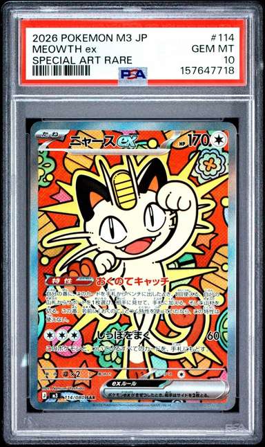 MEOWTH ex