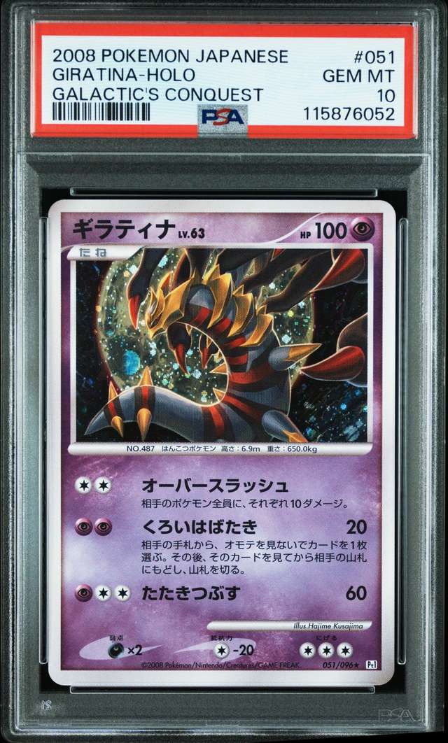 Giratina
