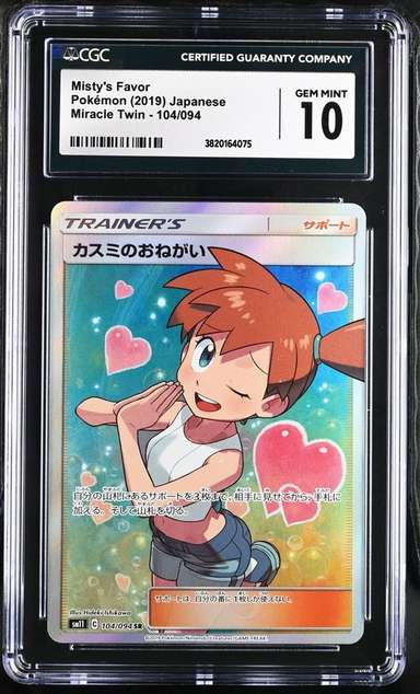 Misty's Favor