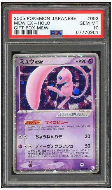 Mew EX