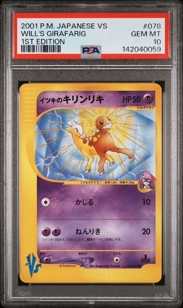 Will's Girafarig