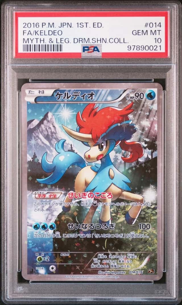 Keldeo