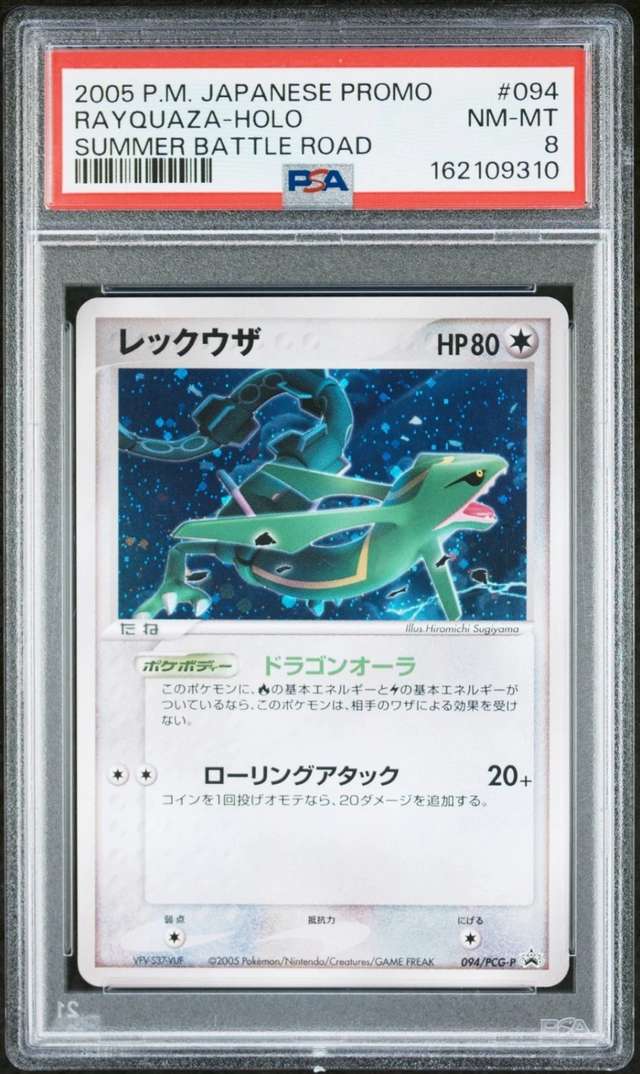 Rayquaza