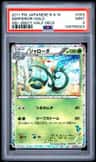 Serperior