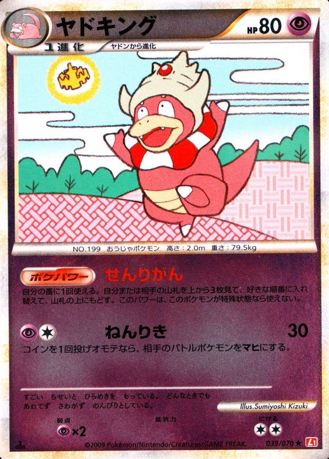 Reverse Holo · 1st Edition