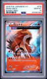 Entei