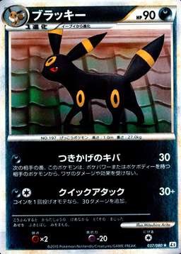 Reverse Holo · 1st Edition