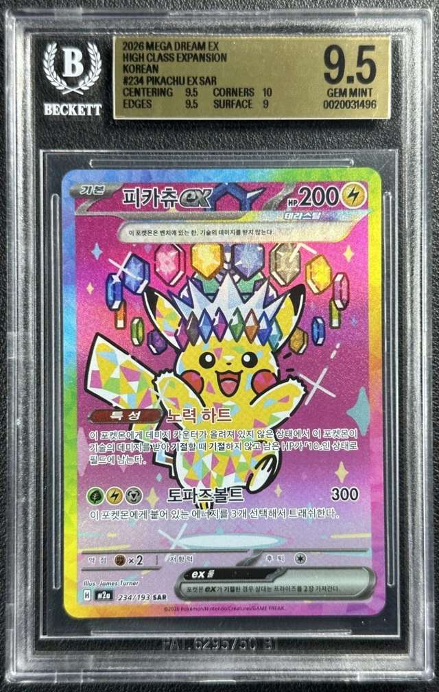 Pikachu EX
