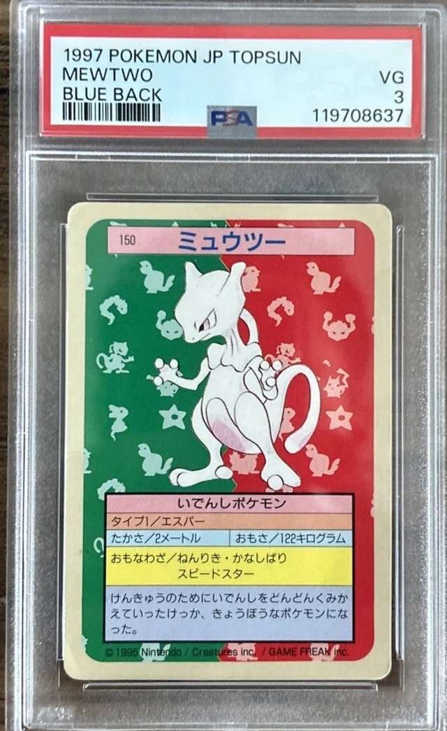 Mewtwo