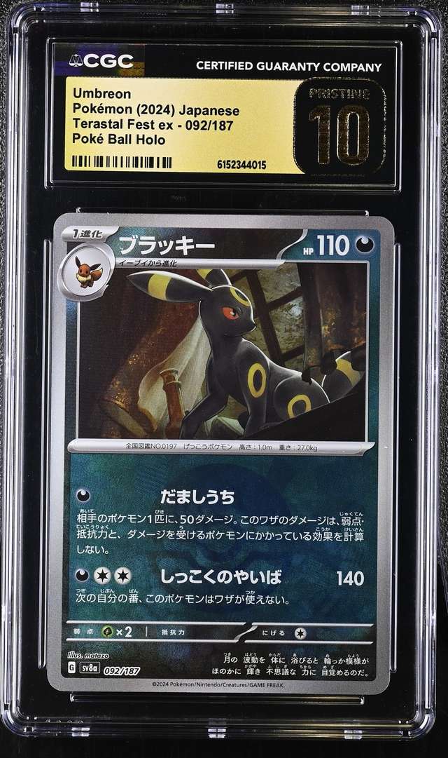 Umbreon