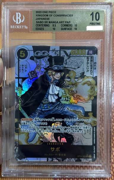 SABO