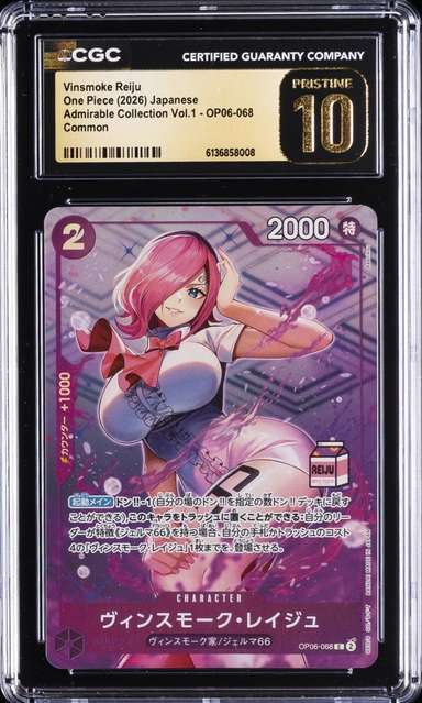 Vinsmoke Reiju