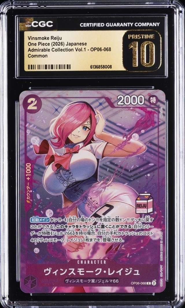 Vinsmoke Reiju
