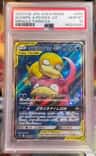 Slowpoke & Psyduck Gx