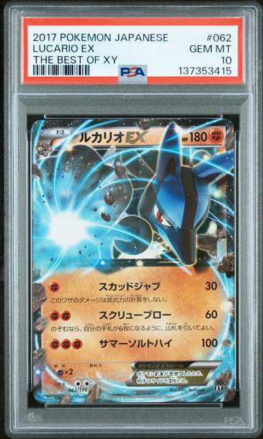 Lucario EX