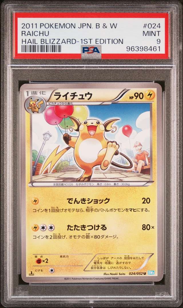 Raichu