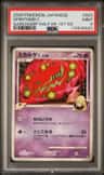 Spiritomb C