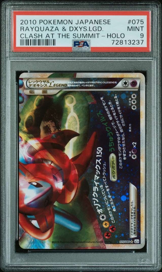 RAYQUAZA & DXYS.LGD.