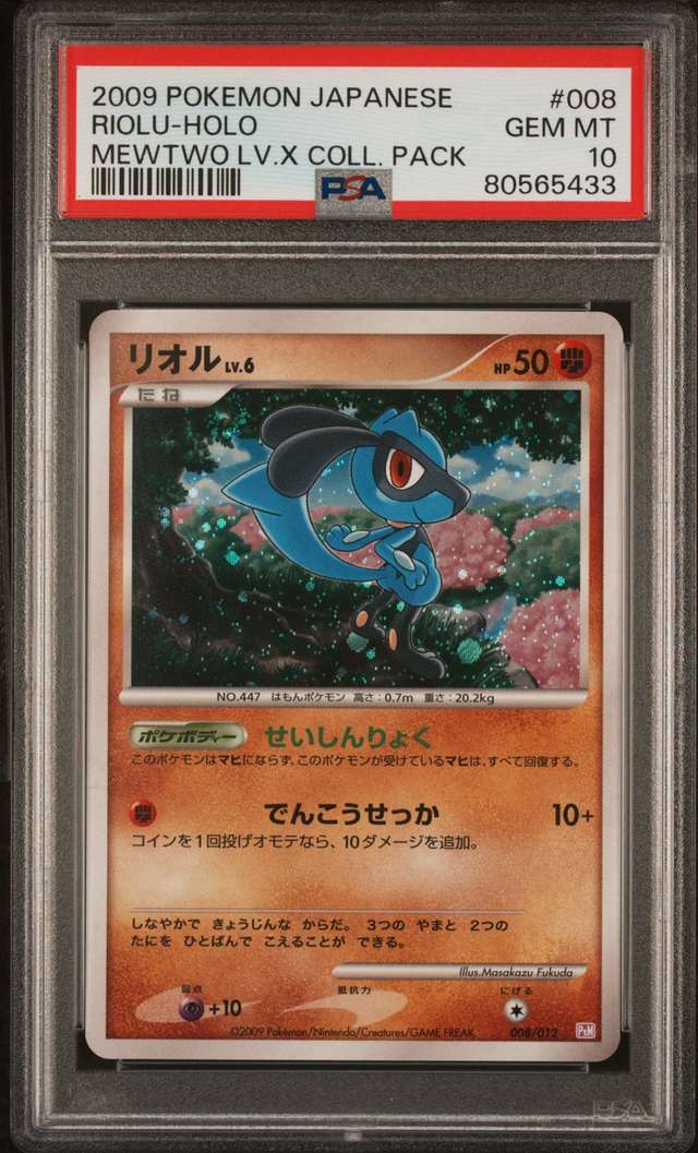 Riolu
