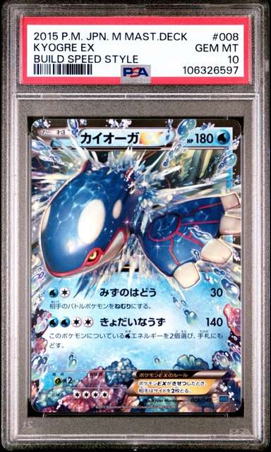 Kyogre EX