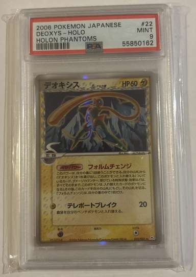 Deoxys