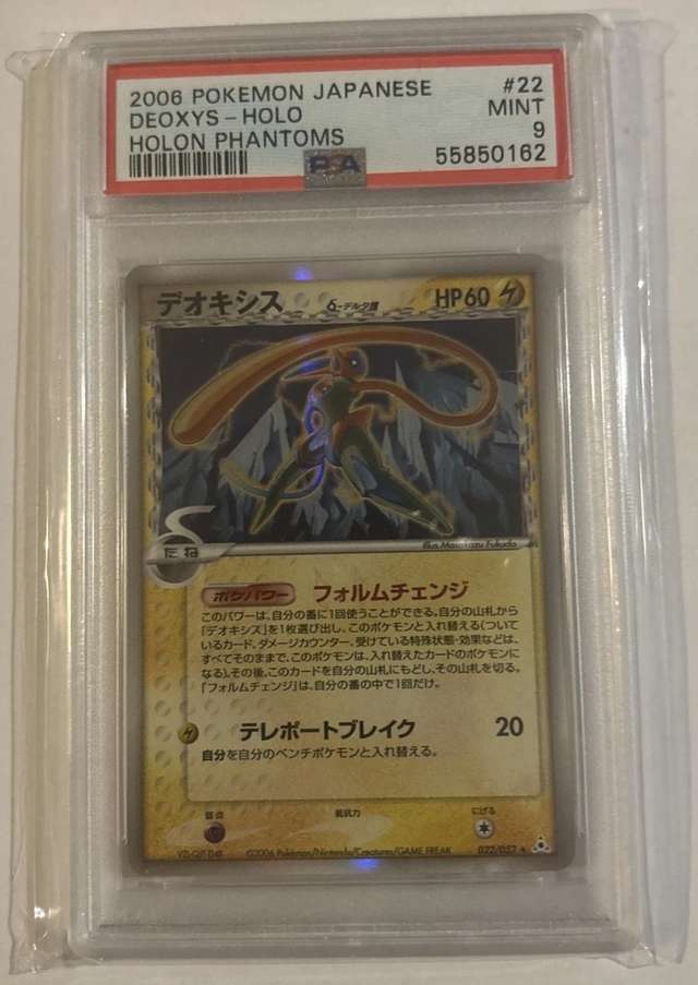 Deoxys