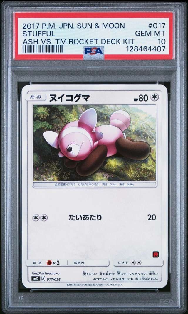 Stufful