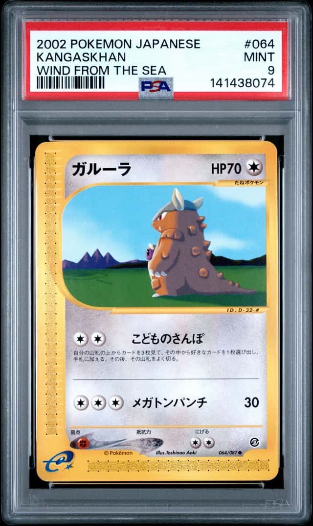 Kangaskhan