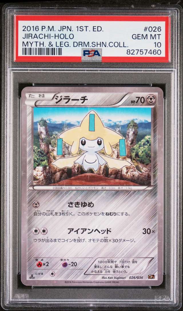 Jirachi