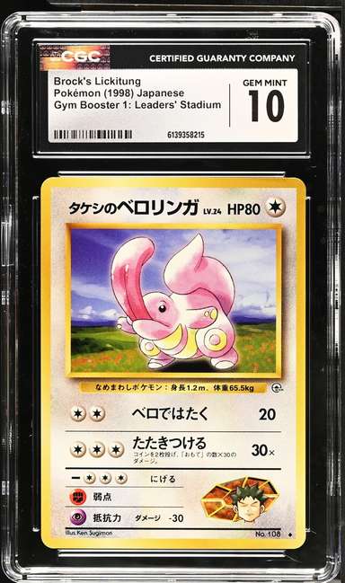 Brock's Lickitung