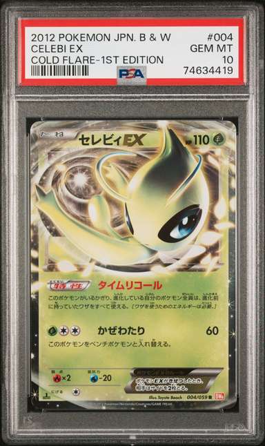 Celebi EX