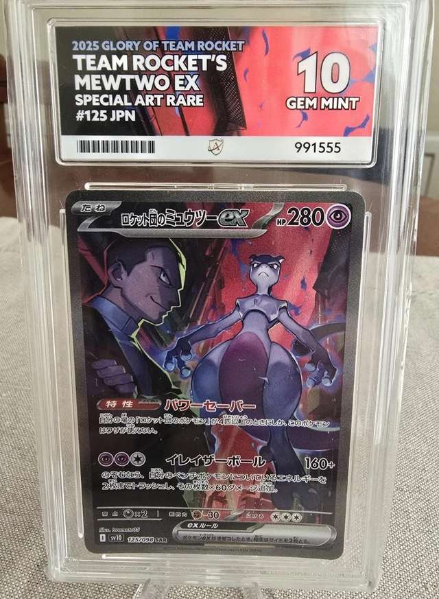 ROCKET'S MEWTWO ex