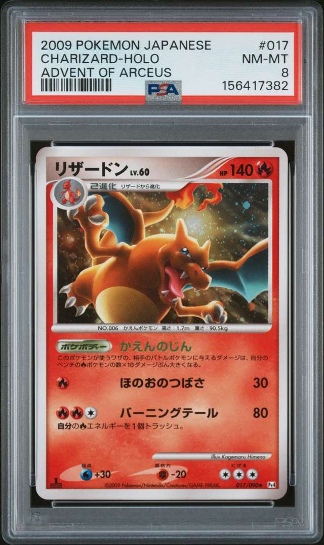 Charizard