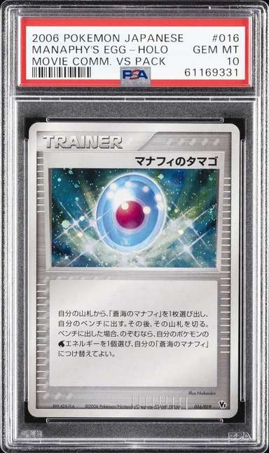 Manaphy's Egg