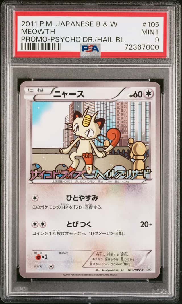 Meowth