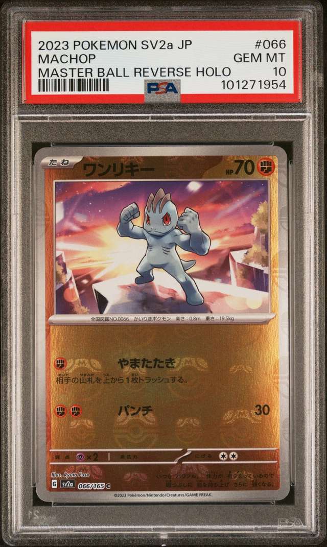 Machop