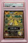 Pikachu/raichu