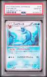 Vaporeon