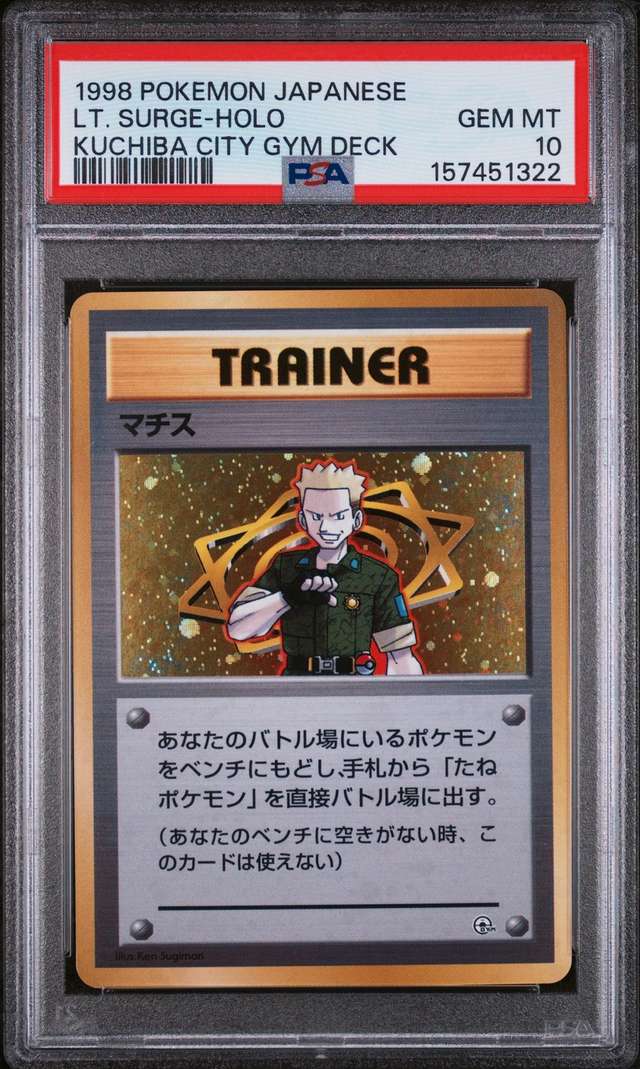 Lt. Surge