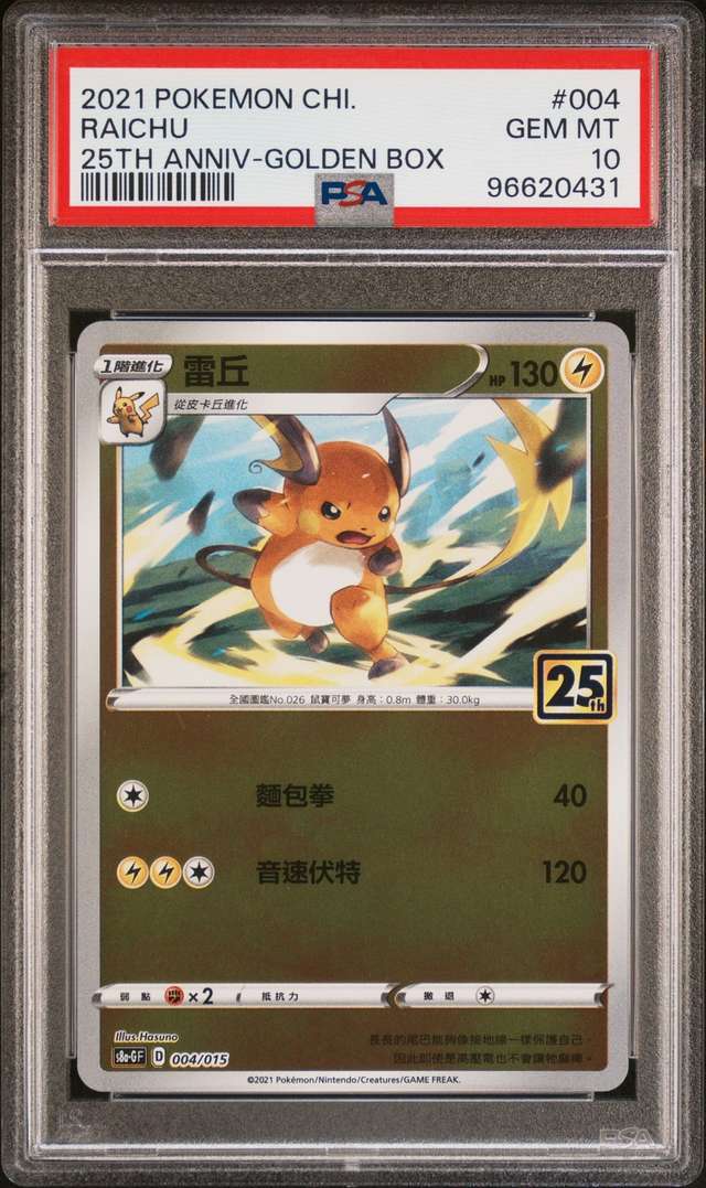 RAICHU