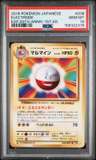 Electrode